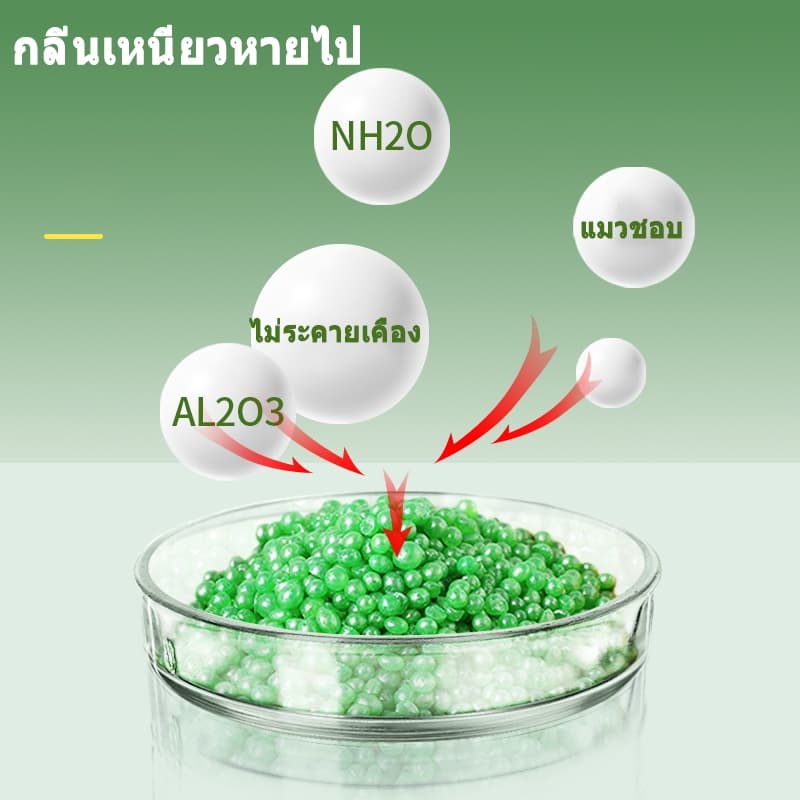 เม็ดดับกลิ่นทรายแมว เม็ดดับกลิ่น ที่ดับกลิ่นอึแมว300g ที่ดับกลิ่นฉี่แมว ที่ระงับกลิ่น เพียงโรยใส่กะบะทรายแมวกลิ่นจะค่อ รูปที่ 7