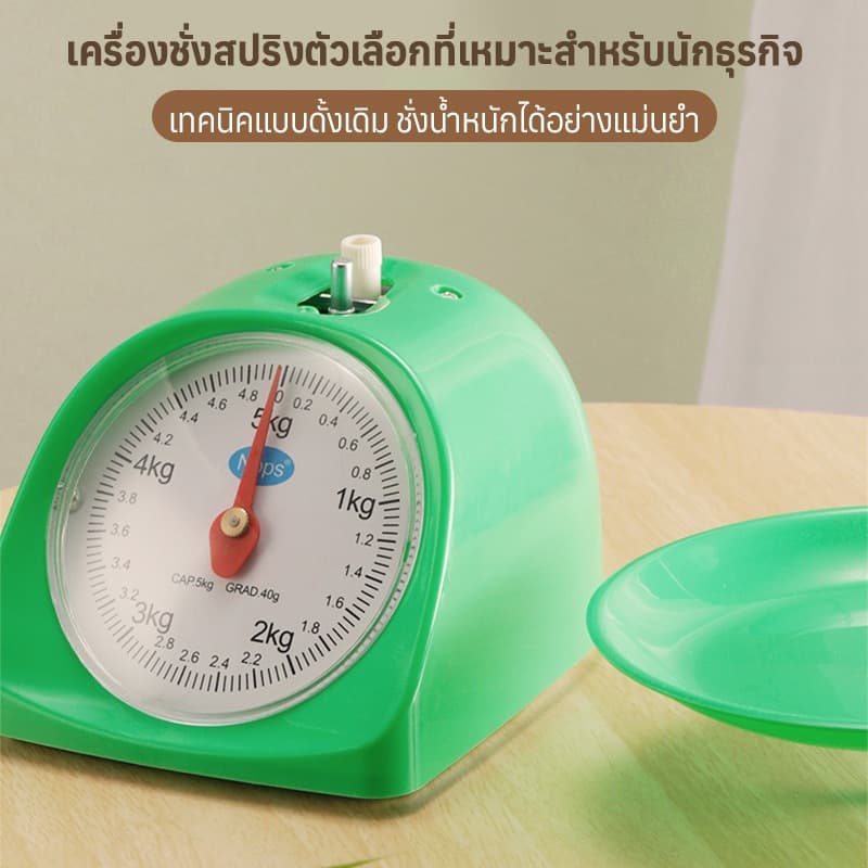 เครื่องชั่ง เครื่องชั่งอาหาร ชั่งขนม-อาหาร กิโลเล็ก ขนาด 3กิโล//Paveta รูปที่ 4