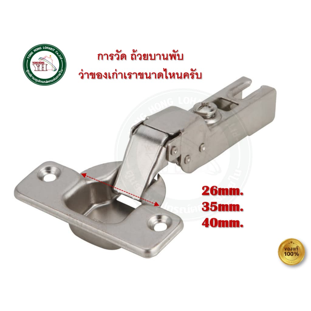 บานพับถ้วย 35 มม. เฮเฟเล่ HAFELE SOFT CLOSE 483.02.113 483.02.114 483.02.115 รูปที่ 2