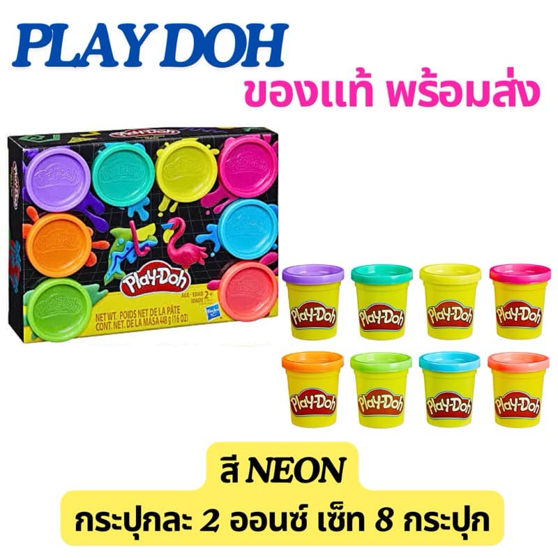 ⭐ ของแท้⭐ Play doh เซ็ทแป้งโดว์ มีหลายแบบ ล็อตผลิตใหม่ ปี2025 /2026 มี มอก รับรองคุณภาพและความปลอดภัยค่ะ รูปที่ 7
