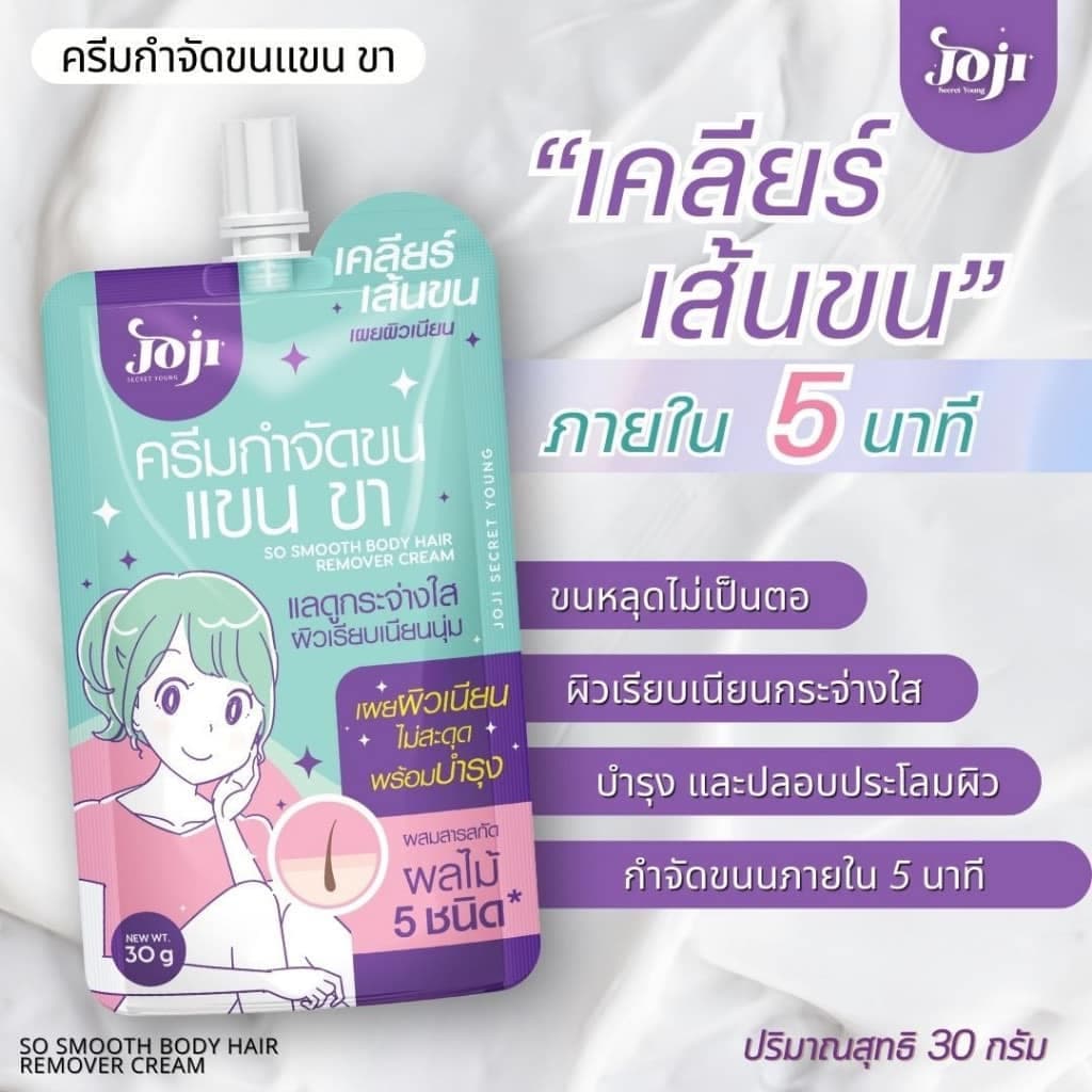 Joji Secret Young hair remover /underarm cream 30g. โจจิ ครีมกำจัดขน /ครีมบำรุงใต้วงแขน/เจลบำรุงผิว รูปที่ 2