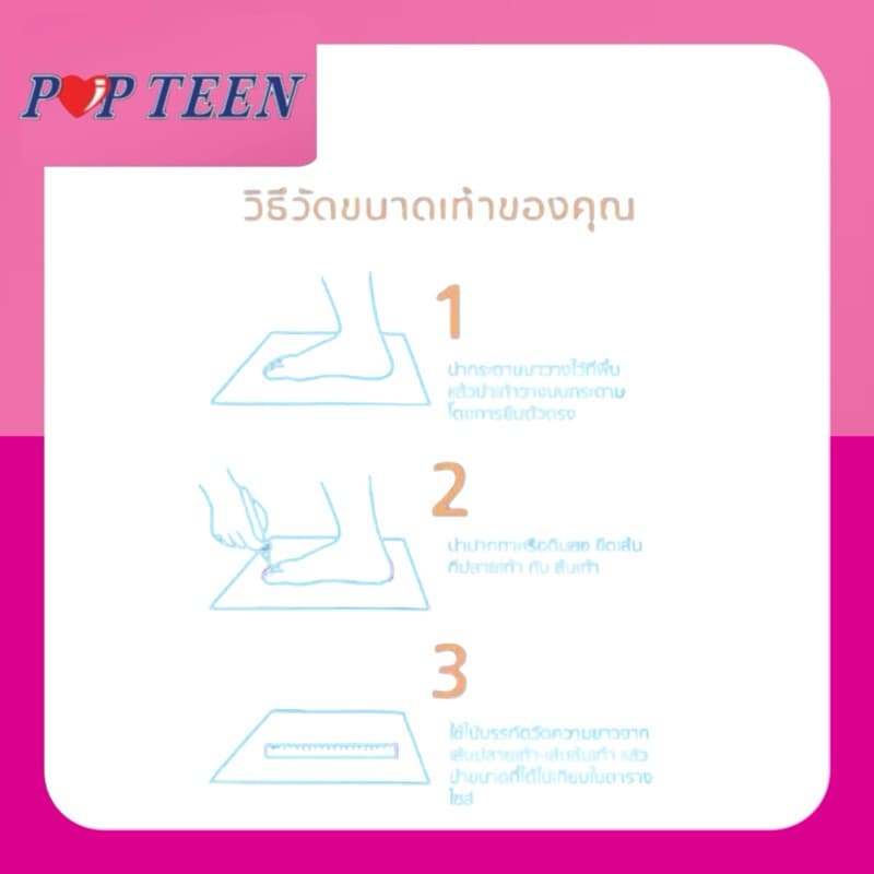 POPTEEN รองเท้านักเรียนอนุบาล รุ่น 22/33/44/55 รูปที่ 6