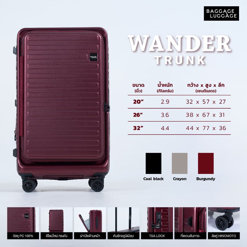 กระเป๋าเดินทาง รุ่น WANDER TRUNK ดีไซน์ใหม่ ทรงถัง คล่องตัว แบรนด์ BAGGAGE LUGGAGE รูปที่ 9