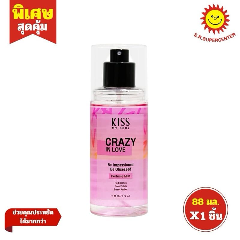KISS MY BODY คิส มาย บอดี้ เพอร์ฟูม มิสต์ สเปรย์น้ำหอม 88 มล. ทุกกลิ่น รูปที่ 3
