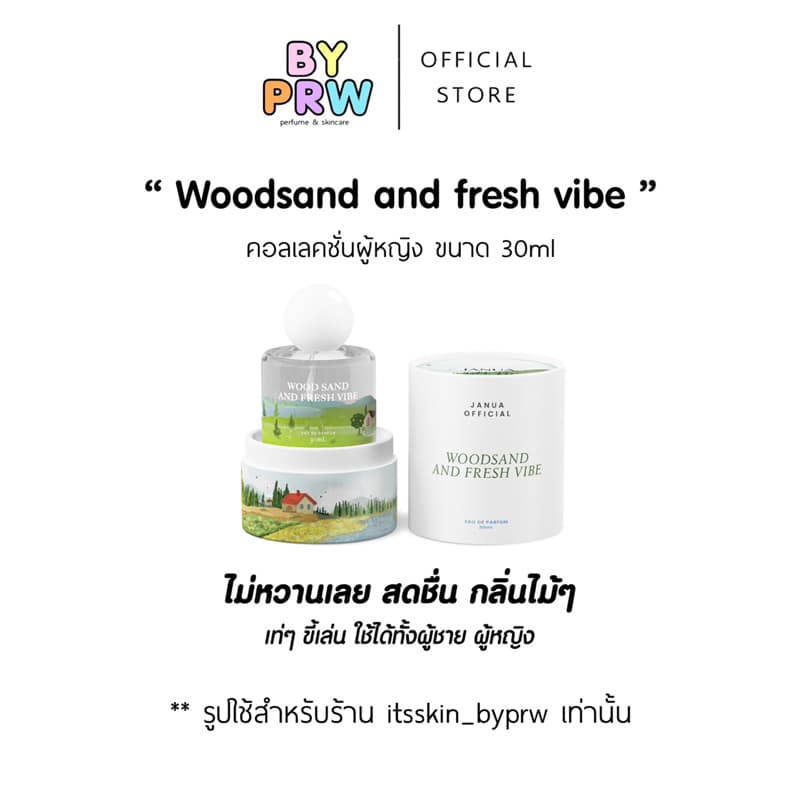 รับประกันแท้จากบริษัท Janua 30ml น้ำหอมแจนยัวร์ ของแท้ รับตรงบริษัท รูปที่ 7