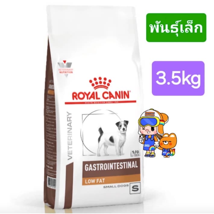 Royal Canin Gastrointestinal Low Fat 1.5 kg โรยัลคานิน อาหารสุนัข ตับอ่อนอักเสบ ถุงขนาด 1.5 กก. รูปที่ 7