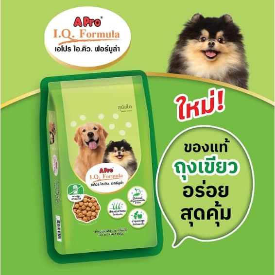 สุนัขโต เอโปร A-Pro IQ Formula รูปที่ 3