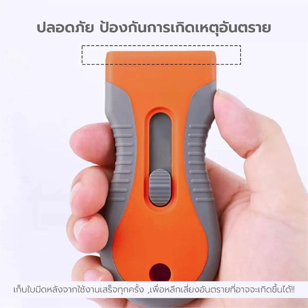 มีดขูดสี ด้ามลอกฟิล์ม ใบมีดกําจัดกาว ที่ขูดฟิล์มเซรามิก สําหรับทําความสะอาดกระจก แถมใบมีด /JT.lifestyle รูปที่ 4