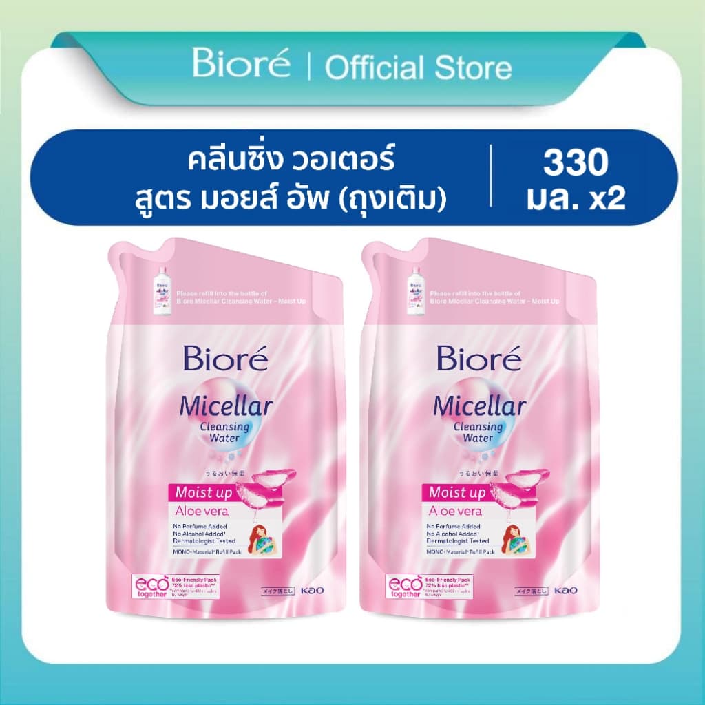 บิโอเร คลีนซิ่ง วอเตอร์ ซอฟเท่น อัพ ถุงเติม 330มล Biore Cleansing Water Soften up Refill 330ml เช็ดเครื่องสำอาง รูปที่ 1