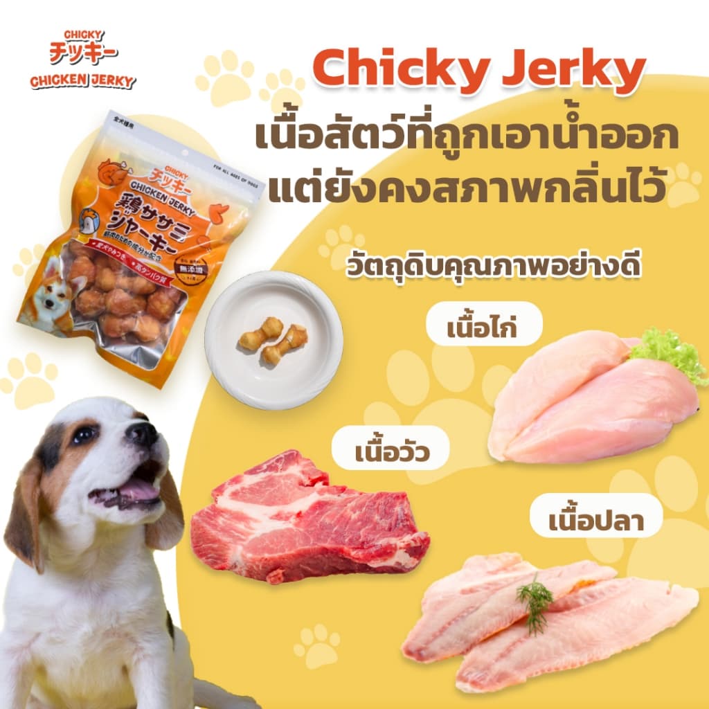 ขนมสุนัข Chicky 30-60 กรัม เนื้อสัตว์แท้100% เกรดพรีเมี่ยม ไม่เค็ม ช่วยขัดฟัน ทานง่าย ทุกช่วงวัย รูปที่ 3