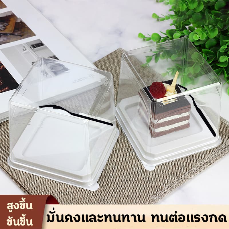 กล่องบรรจุภัณฑ์เค้ก กล่องเค้กใสทรงสูง 10.8x10.8x10 ซ.ม. ฐานสีขาว รูปที่ 1