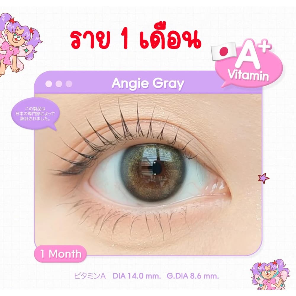 *Restock ราย 3 เดือน* Many Lens Vit A ลาย Angie คอนแทคเลนส์ รูปที่ 2