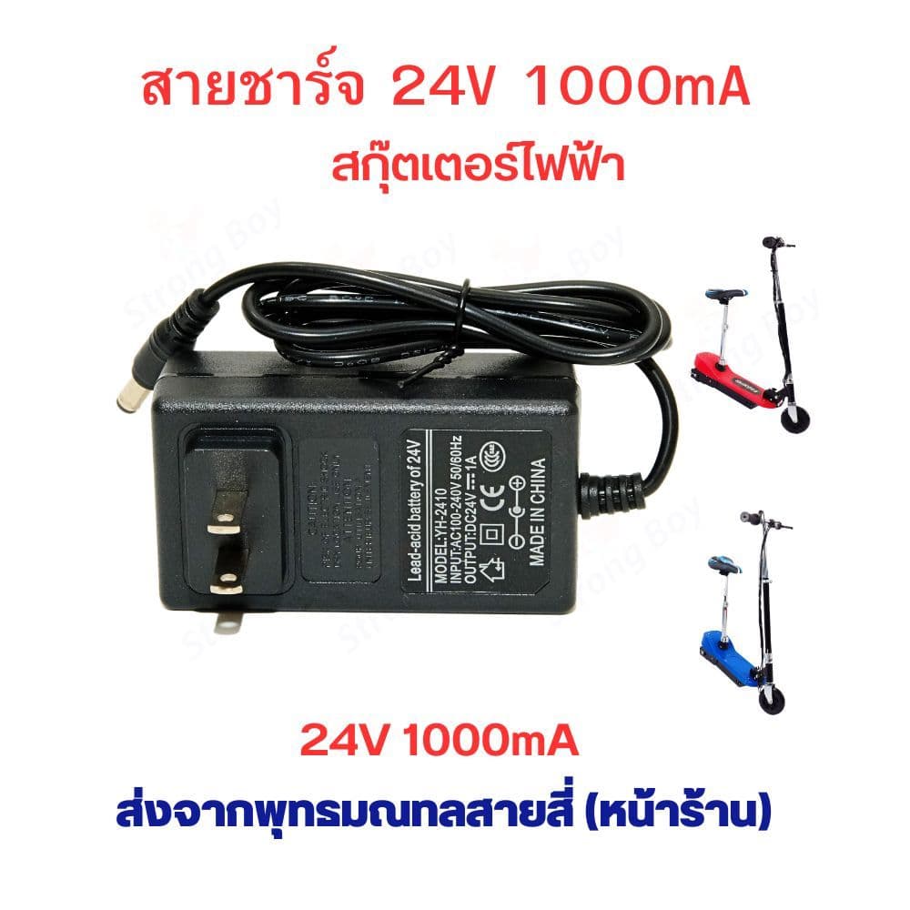 สายชาร์จแบต 24v 500ma 400ma 1000ma 1A อะไหล่ สายชาร์สกุตเตอร์ไฟฟ้า 24v500ma CHARGER ADAPTER หัวกลม รูปที่ 6
