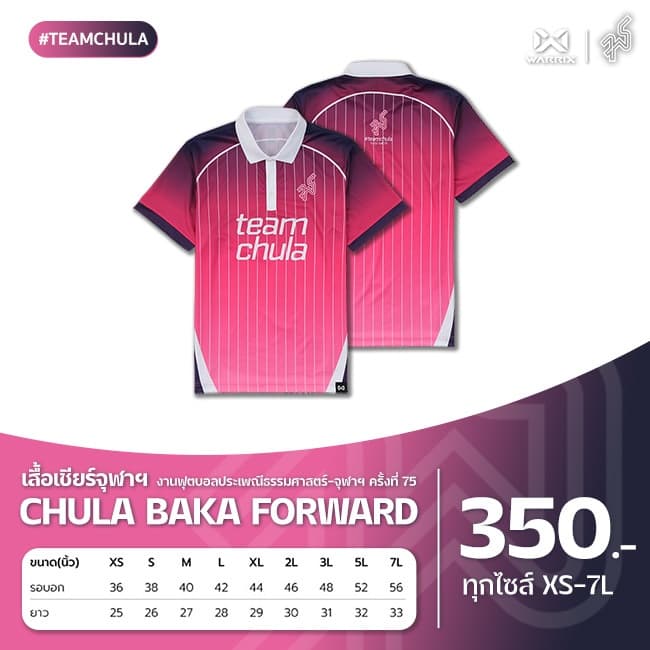 WARRIX เสื้อเชียร์จุฬา Chula Baka Forward - Cheer Polo รูปที่ 2
