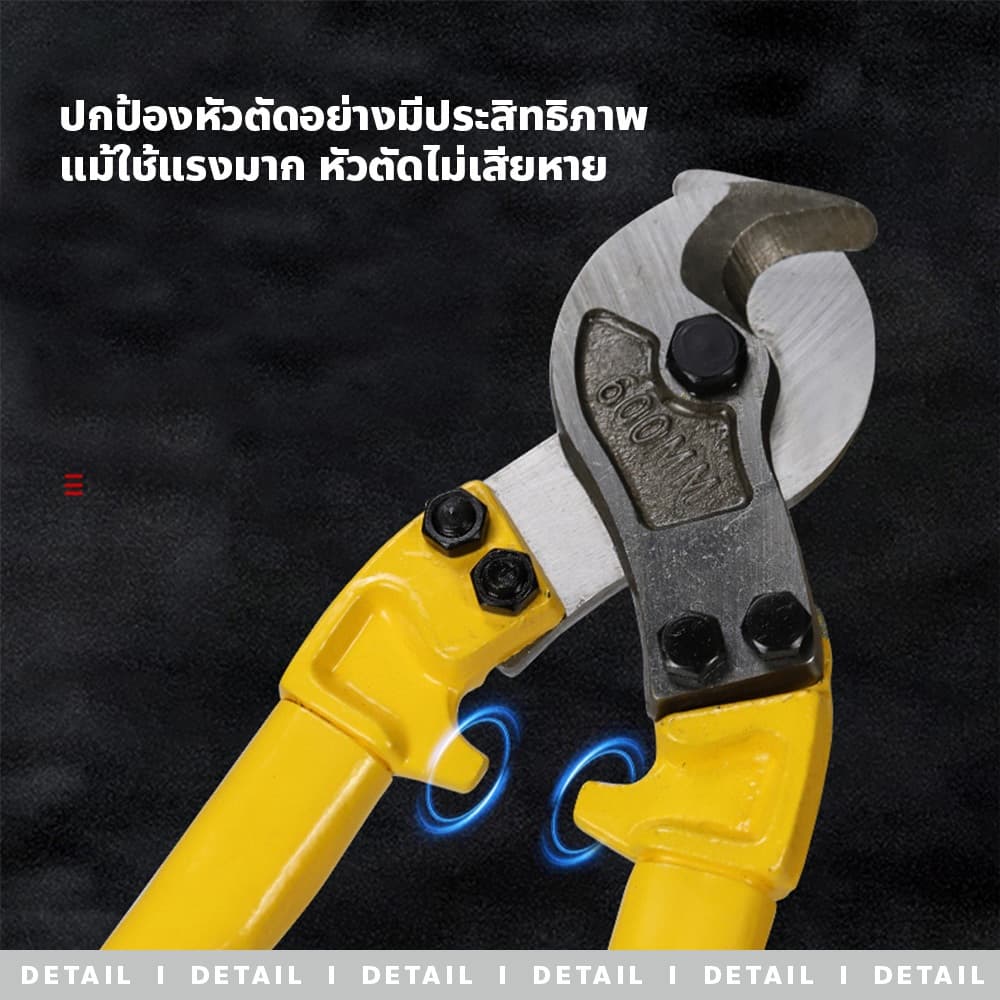 FYP คีมตัดสายไฟ เคเบิ้ล ทองแดง อลูมิเนียม 14”18”24”36" นิ้ว รูปที่ 8