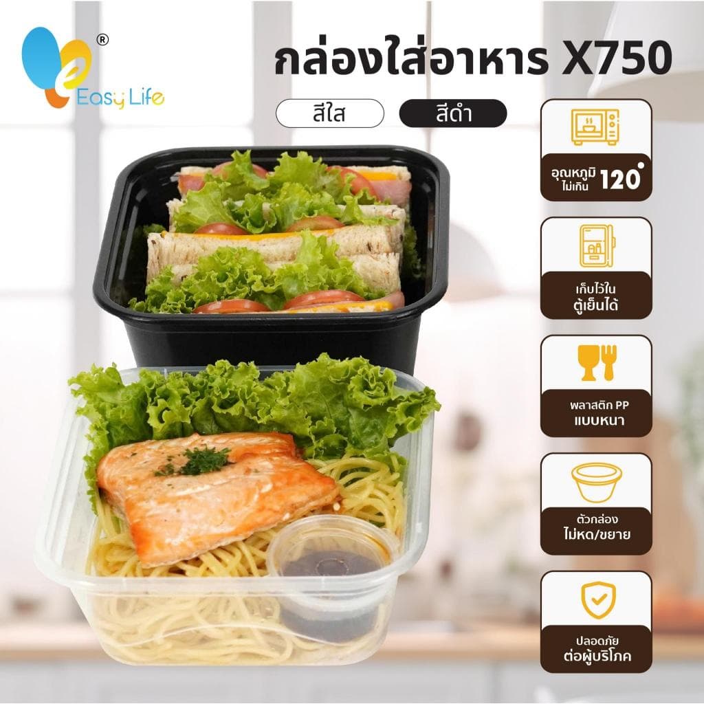 กล่องอาหารสี่เหลี่ยมจตุรัส X750 มีฝาปิด สีใส-สีดำ กล่องไมโครเวฟ กล่องทนความร้อน กล่องใส่อาหารเดลิเวอรี่ ก รูปที่ 4