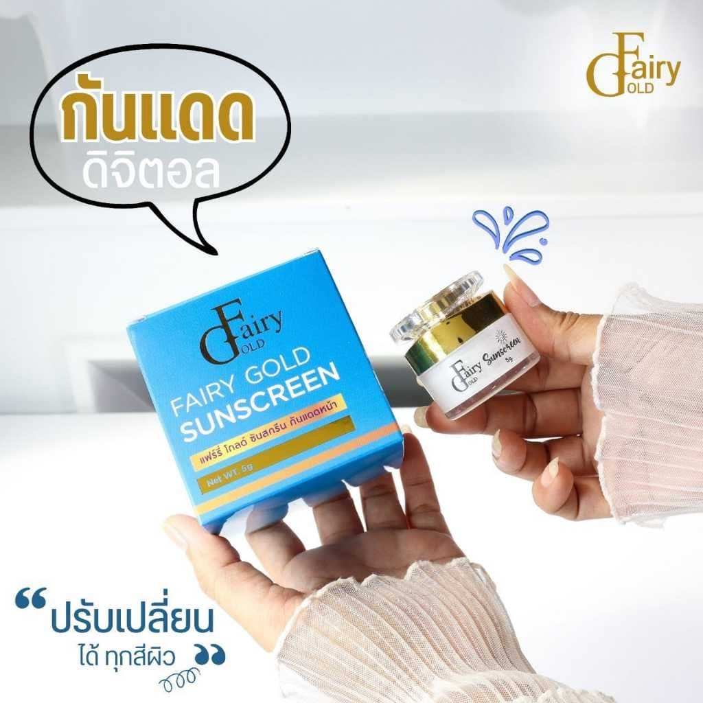 กันแดดแฟร์รี่โกลด์ #กันแดดเนื้อครีมดิจิตอล รูปที่ 2