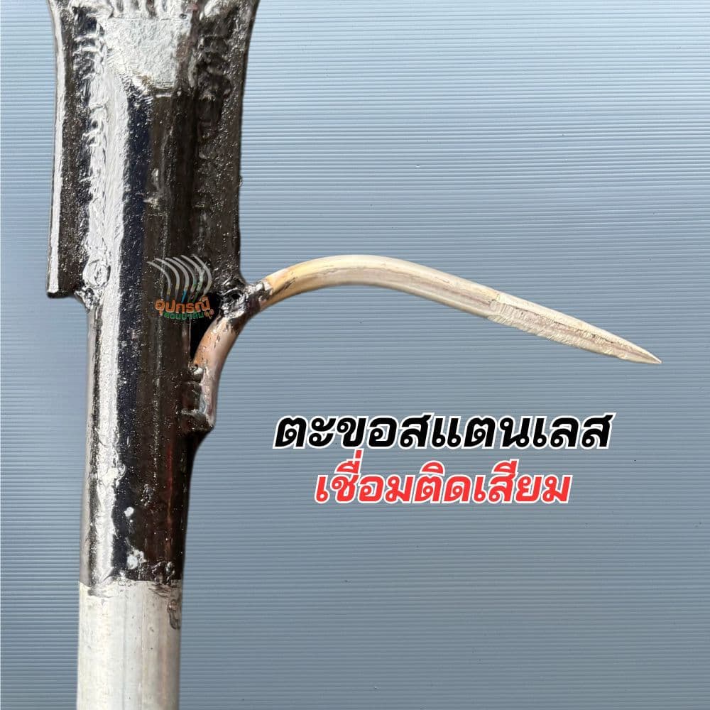 ตะขอติดหลังเคียว ดึงทะลาย ตะขอหลังเคียว เชื่อมหลังเคียวติดตั้งง่าย ลดการแตกของใบเคียว ใช้งานง่าย รูปที่ 7