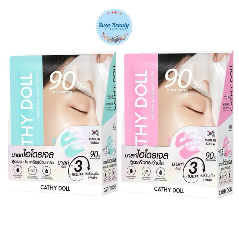 Cathy Doll Hydrofill Transform Mask 90% Miosturizer 33g มาสก์ไฮโดรเจล แผ่นมาสก์หน้า รูปที่ 1