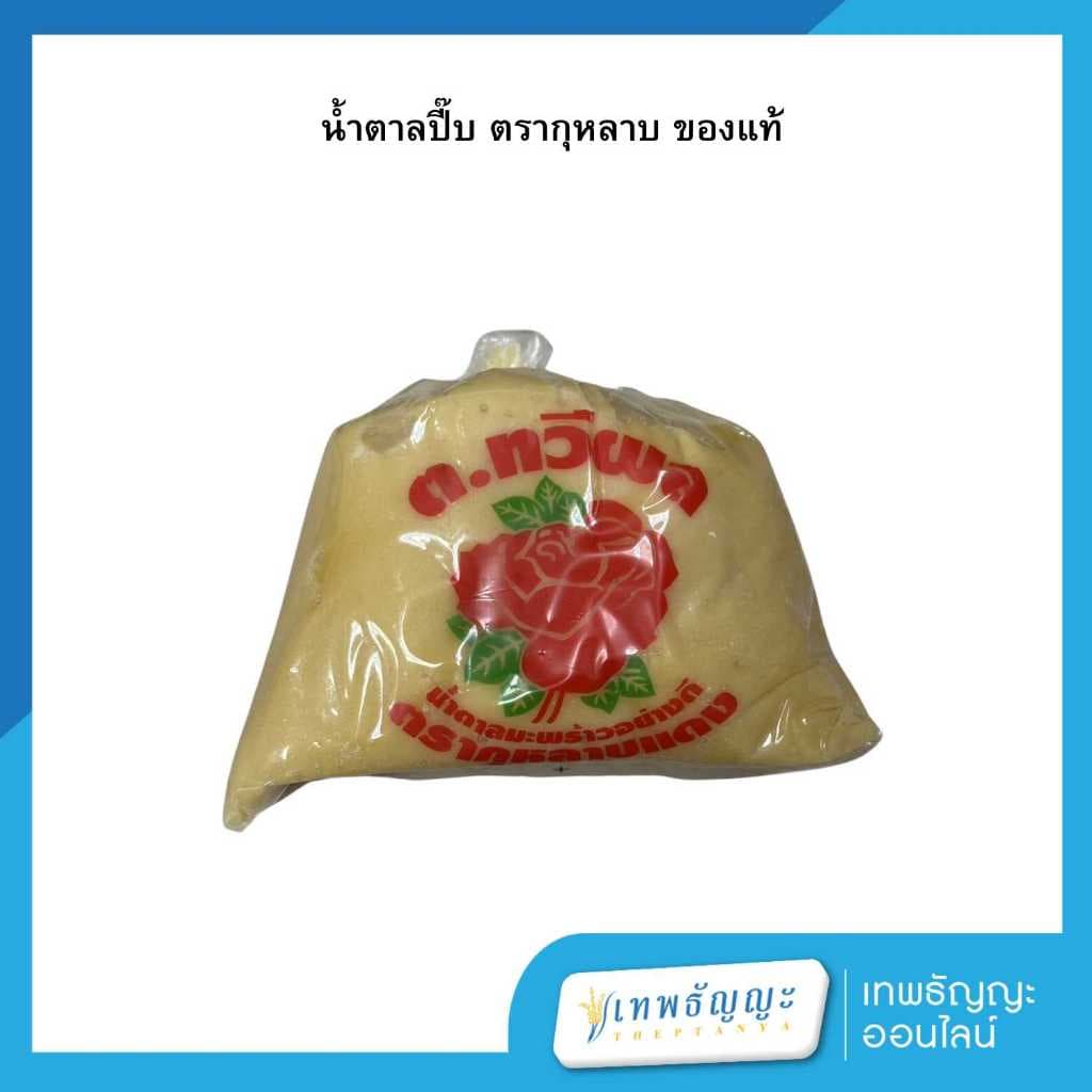 น้ำตาลปี๊บ ตรากุหลาบ รูปที่ 1