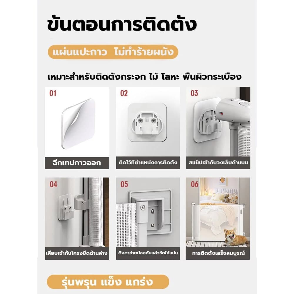 จัดเต็ม! ล้างสต็อก Baan รั้วกั้นสัตว์เลี้ยงพับได้+ที่กั้นเด็ก ติดตั้งง่าย ไม่ต้องเจาะผนัง พกพาสะดวก ทนทาน รูปที่ 4