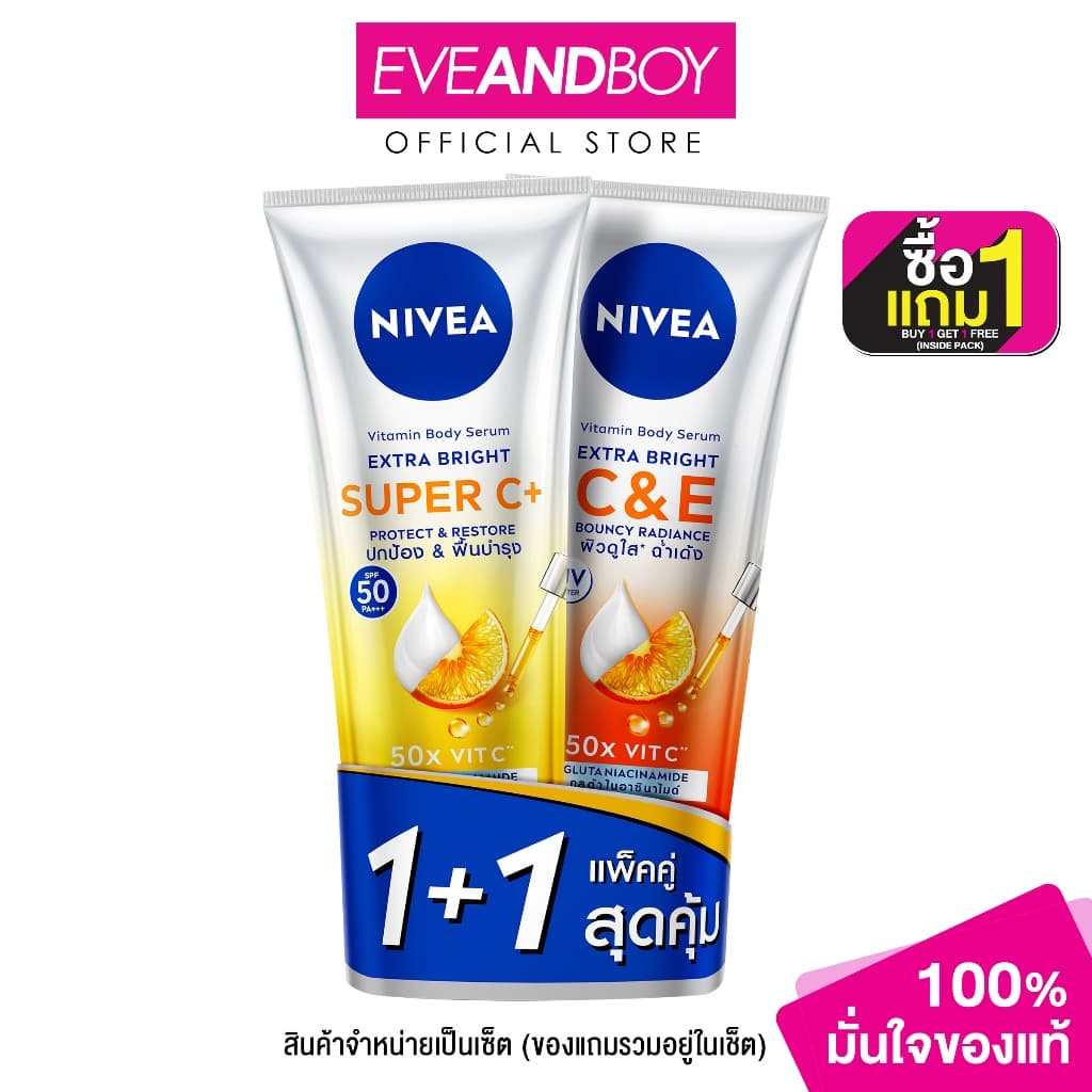 NIVEA - Extra Bright Superc+ + C&E 300MLx2 นีเวียไบรท์ ซูเปอร์ซีพลัส และ ซีแอนอี 300มลX2 รูปที่ 1