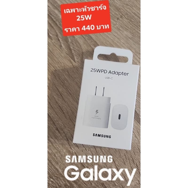 Adapter Samsung 25w หัวชาร์จ Samsung 25 วัตต์ รูปที่ 5
