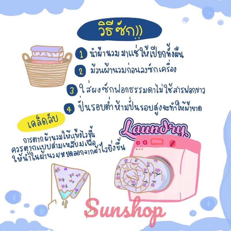 ลายน้องกระต่ายครบเซ็ท ชุดผ้าปูพร้อมนวม5ฟุต งานเกรดแฟชั่นทั่วไป รูปที่ 9