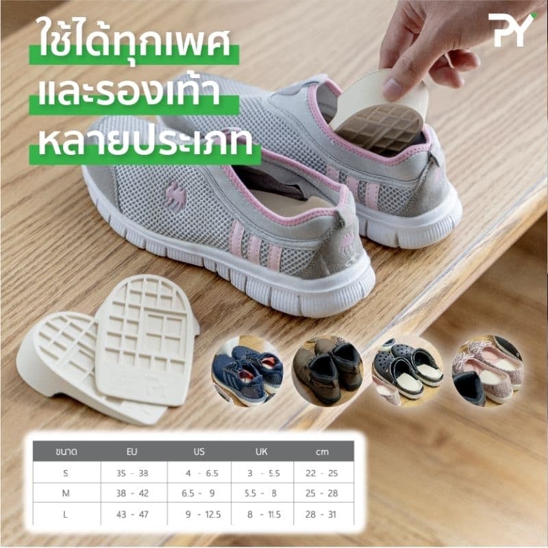 พีวาย แผ่นยางรองส้นเท้า รูปที่ 5