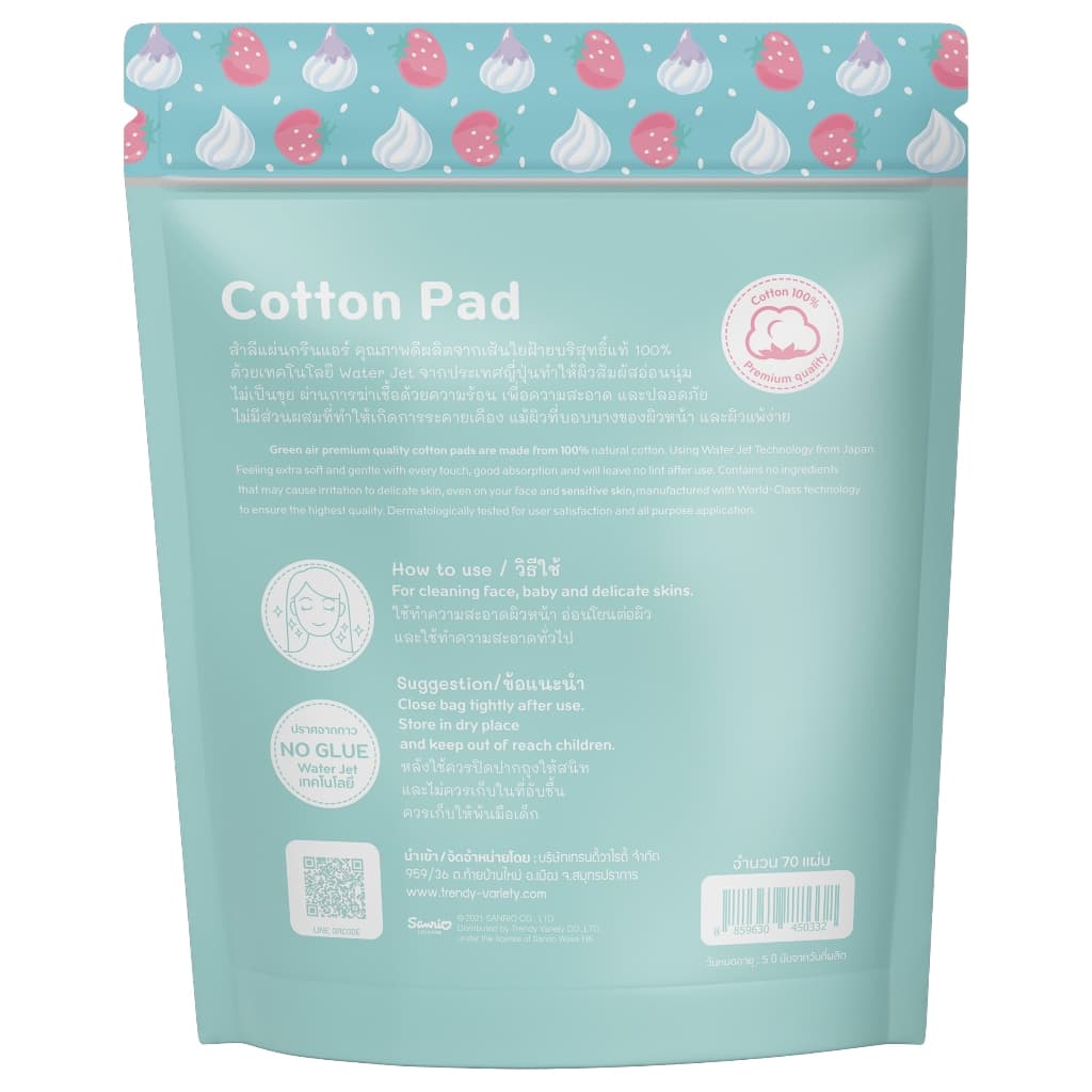 GREEN AIR - Cotton Pads กรีนแอร์ สำลี 70 แผ่น รูปที่ 4