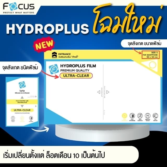 ฟิล์มหน้า-หลังไฮโดรเจล *Hydroplus* Focus ของ iPad Gen 5 / 6 / 7 / 8 / 9 / 10 / 11 2025 รูปที่ 6