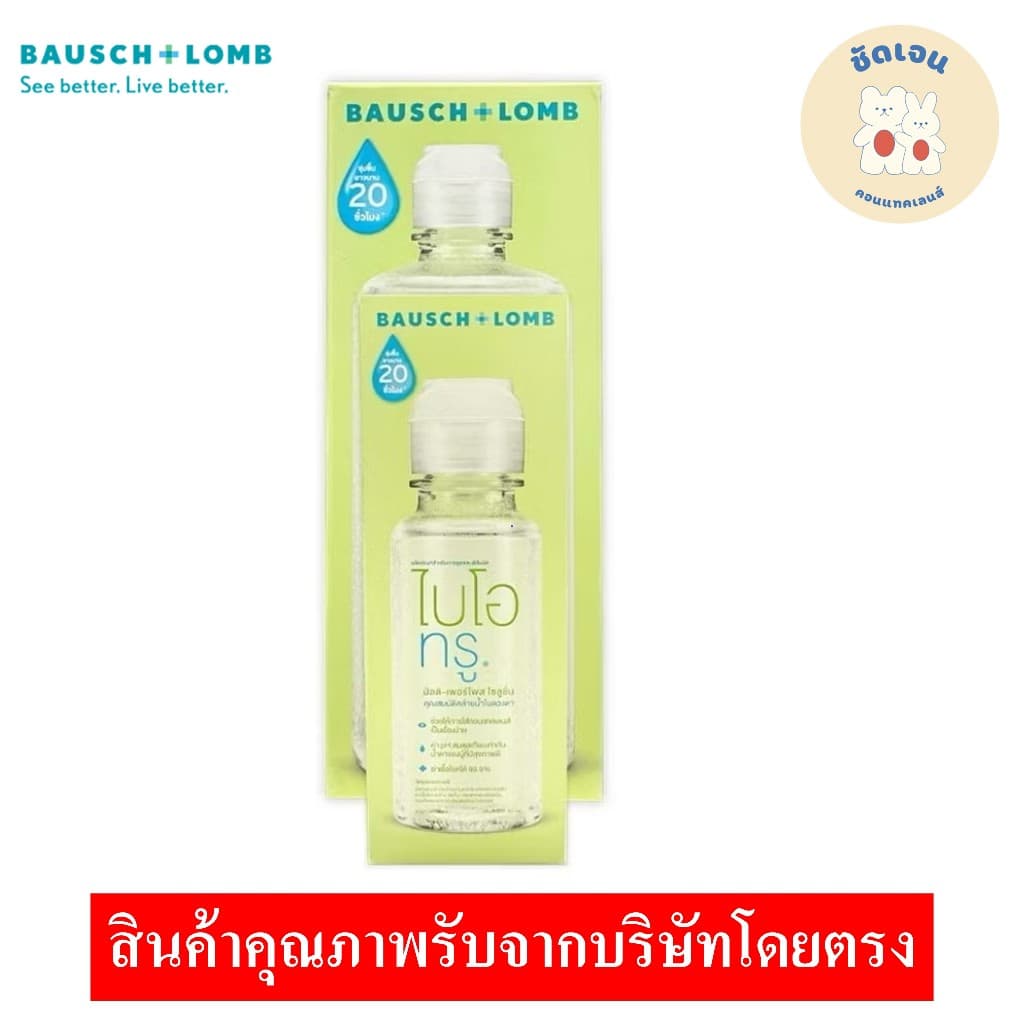 Biotrue Multi-Purpose Solution 300+60 ml. รีนิว ไบโอทรู 300มล.+60 มล.ผลิตภัณฑ์ทำความสะอาดคอนแทคเลนส์ รูปที่ 1