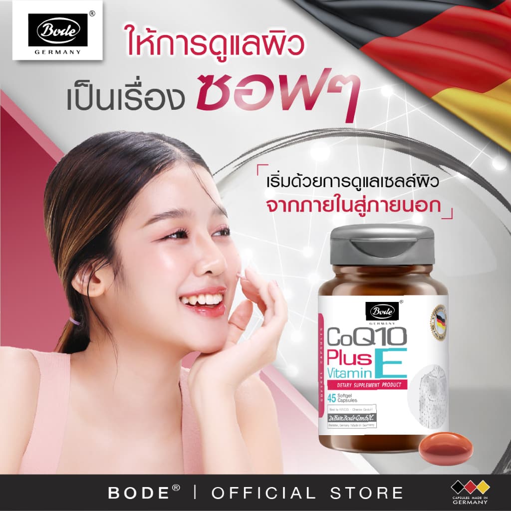 BODE® โบเด้ โคคิวเท็น พลัส วิตามินอี รูปที่ 3