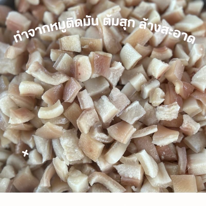 กากหมูโบราณทำใหม่ทุกออเดอร์ รูปที่ 5