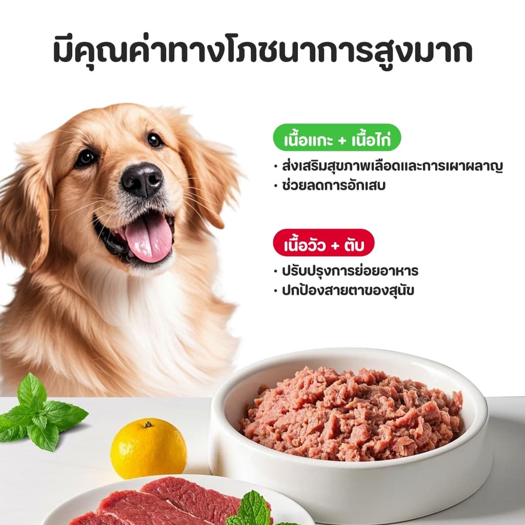 อาหารกระป๋องสุนัข อาหารเปียกหมากระป๋อง ช่วยส่งเสริมการย่อยของทางเดินอาหารเพิ่มความอยากอาหาร430g รูปที่ 4