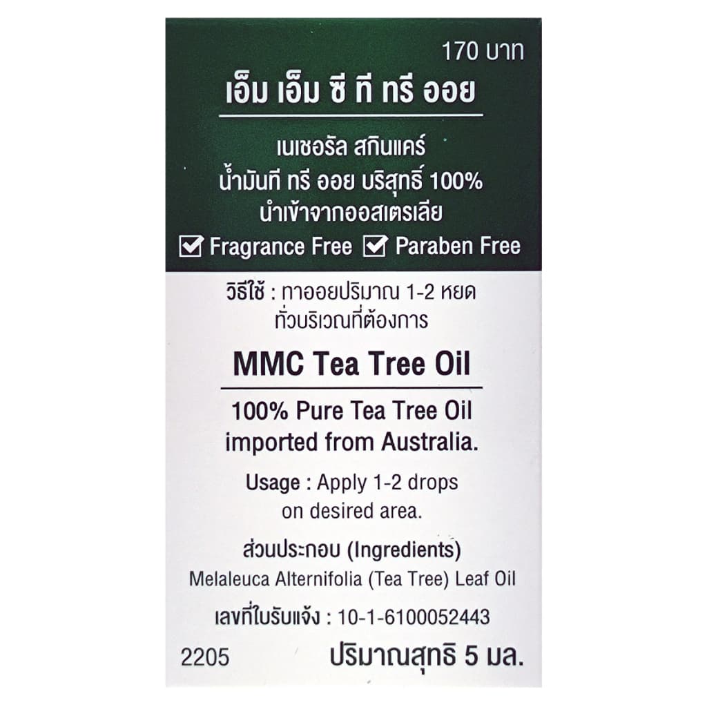 หมอมวลชน เอ็มเอ็มซี ที ทรี ออย เนเชอรัล สกินแคร์ น้ำมันที ทรี ออยบริสุทธิ์ 100% แถม Toner 15 ml. รูปที่ 9