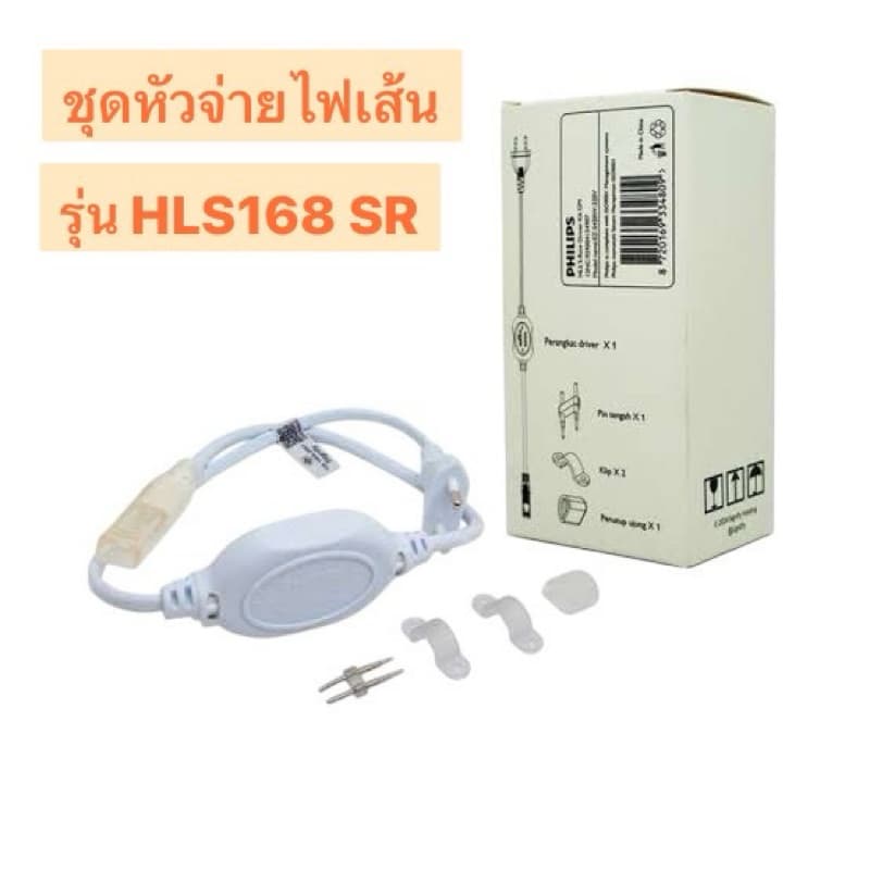 Philips ชุดไดรเวอร์จ่ายไฟ สำหรับไฟเส้น Philips Rope Light LED Strip 31086 / 31087 และ รุ่น HLS168 SR รูปที่ 3