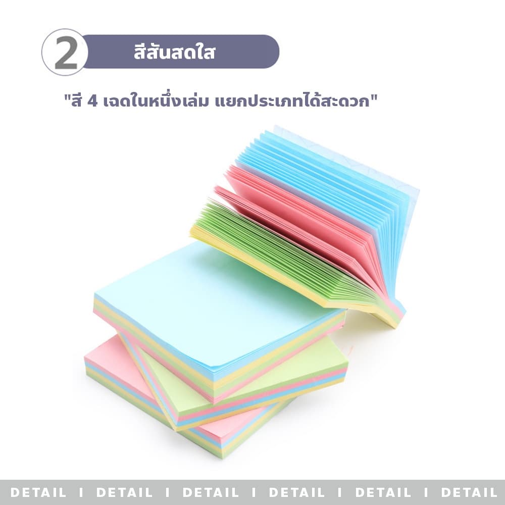 usboon กระดาษโน๊ตมีกาวโน๊ต จดบันทึก กระดาษแปะโน๊ต 100 แผ่น รูปที่ 4