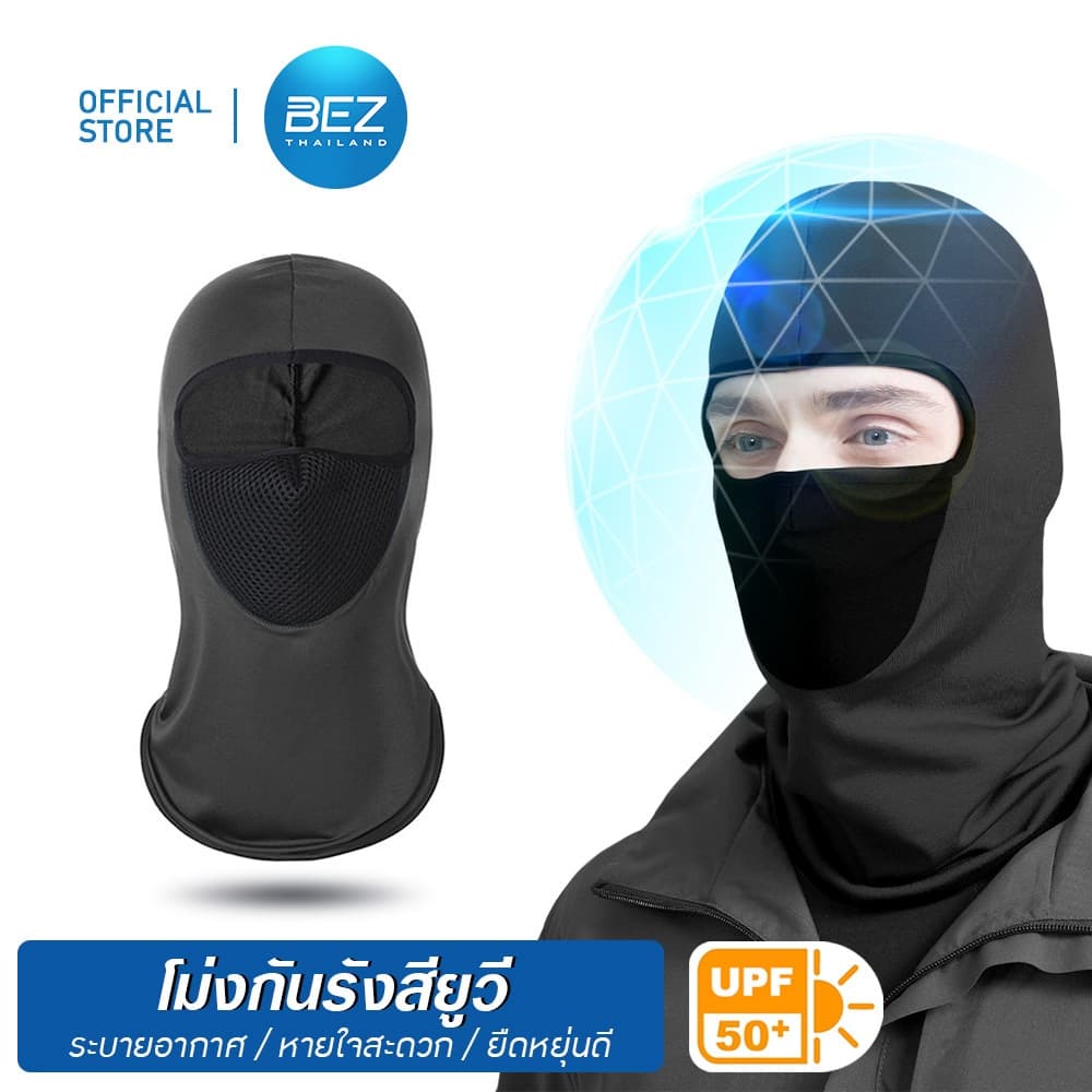BEZ โม่งขับมอไซค์ โม่งกันแดด โม่งคลุมหน้า UV UPF50+ เนื้อผ้าคุณภาพดี ปกป้องผิวจากแสง รูปที่ 1