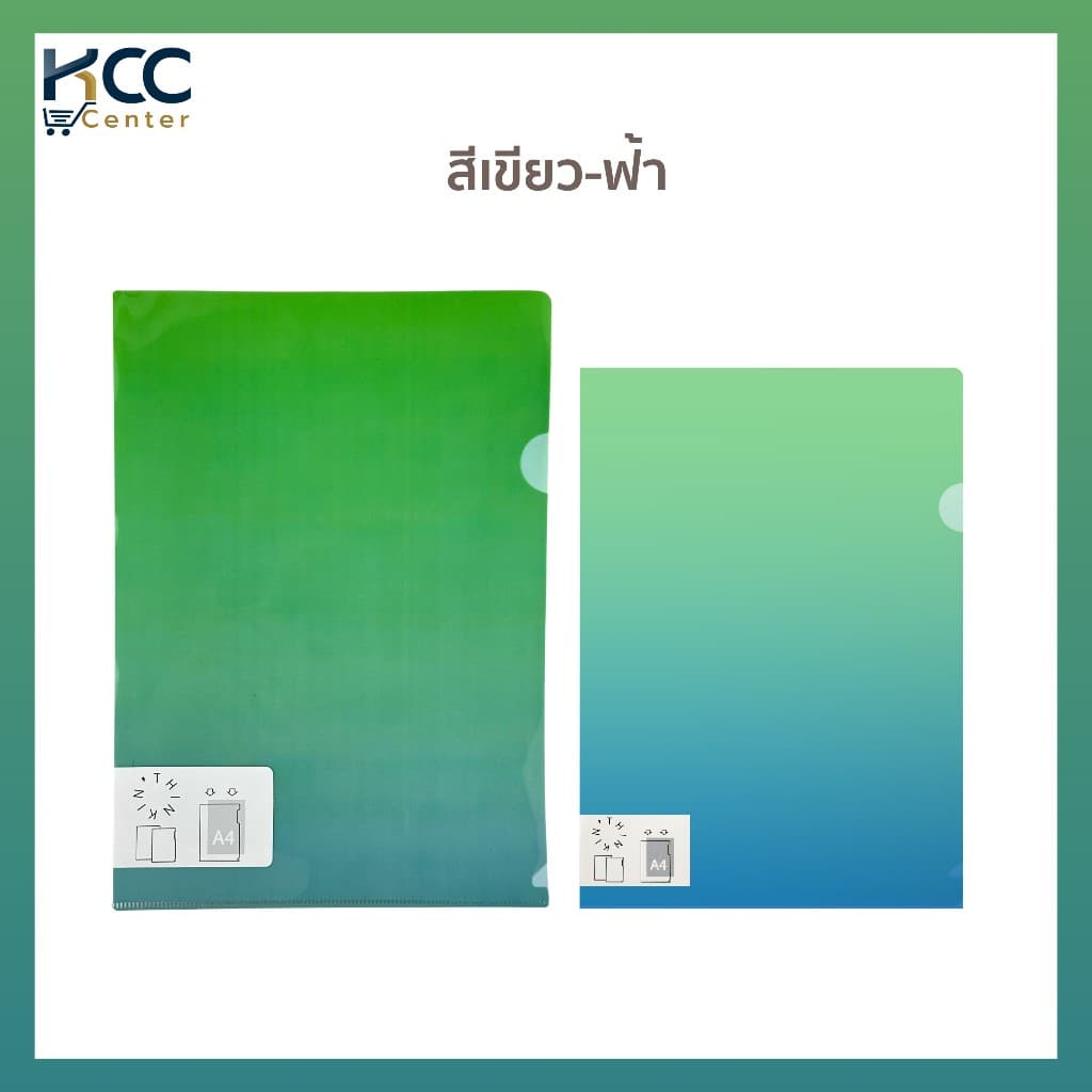 แฟ้มซองพลาสติก A4 หนา 180 ไมครอน ซองใส่เอกสาร สีซองแบบไล่เฉดสี รูปที่ 7