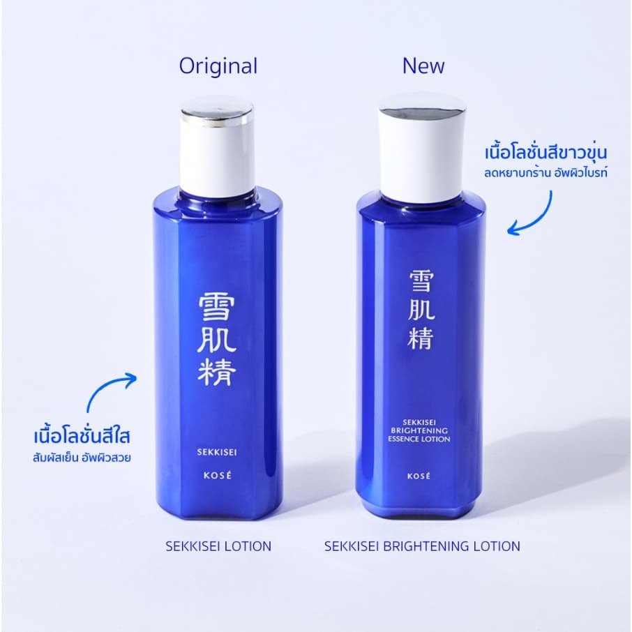 แท้/ Kose Lotion24mL /30mL / 100mLน้ำโสม โคเซ่ ไวท์เทนนิ่ง มี 2 สูตร ออริจนัลกับbright รูปที่ 3