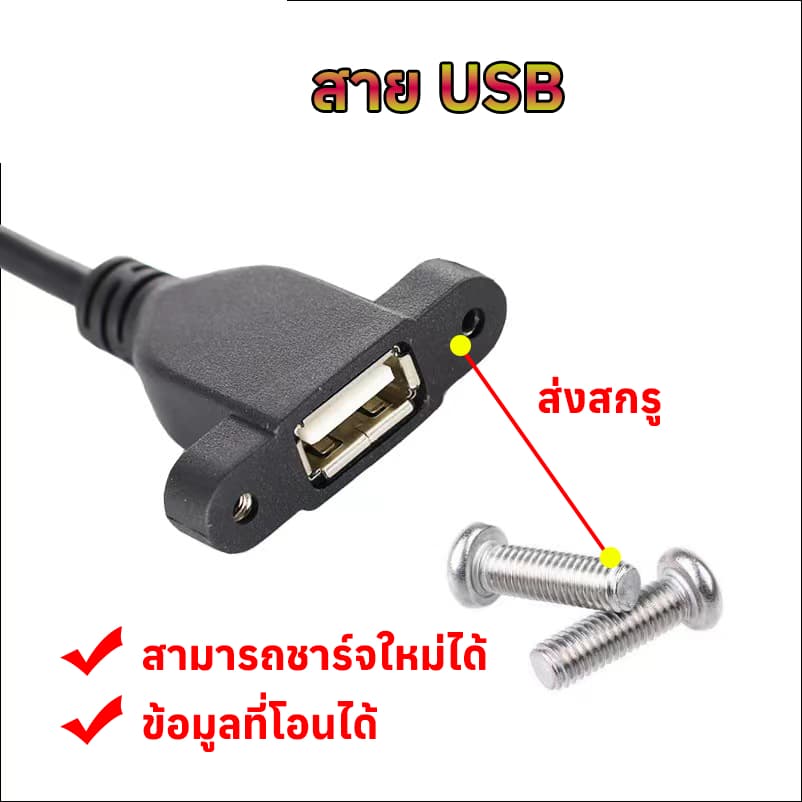 1pcs สาย USB ตัวผู้-ตัวเมีย สายชาร์จ USB การถ่ายโอนข้อมูล แบบต่อขยายพร้อมรูสกรูเพื่อยึดแผ่นกั้นความยาว 30 ซม. รูปที่ 3