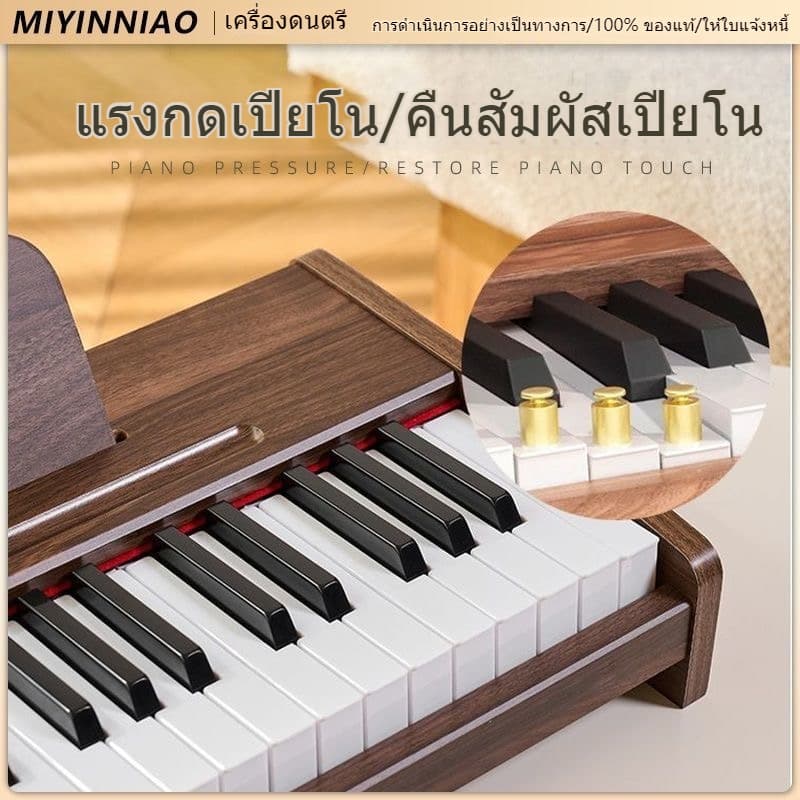 MIYINNIAO เปียโนเด็ก เปียโนไม้ เครื่องดนตรีสำหรับเด็ก พร้อมเก้าอี้ 6เดือน-6ขวบ รูปที่ 3
