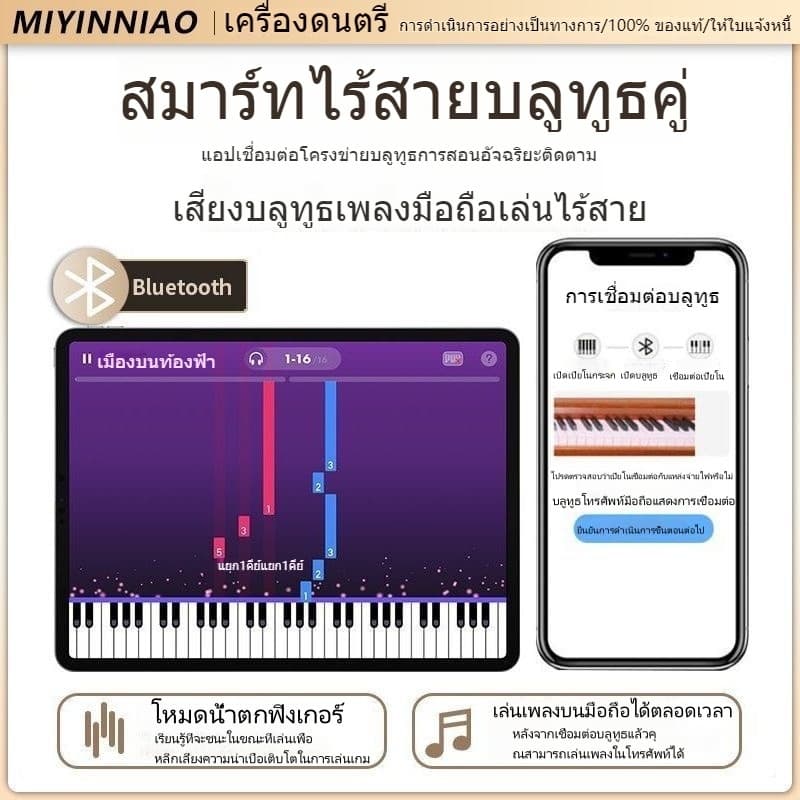 MIYINNIAO เปียโนเด็ก เปียโนไม้ เครื่องดนตรีสำหรับเด็ก พร้อมเก้าอี้ 6เดือน-6ขวบ รูปที่ 5