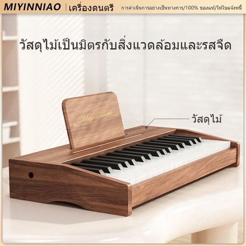 MIYINNIAO เปียโนเด็ก เปียโนไม้ เครื่องดนตรีสำหรับเด็ก พร้อมเก้าอี้ 6เดือน-6ขวบ รูปที่ 7