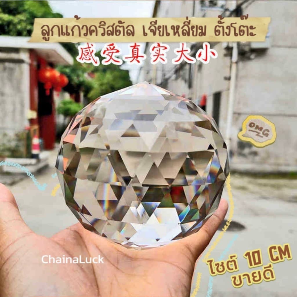 ลูกแก้วคริสตัล ฮวงจุ้ย เจียใส‼ ลูกแก้วคริสตัล ใส+ ฐานแก้ว 5/8/10/13/15/20 cm สำหรับ ตั้งโต๊ะทำงาน #ถ่ายรูป #ถ่ายแบบ รูปที่ 5