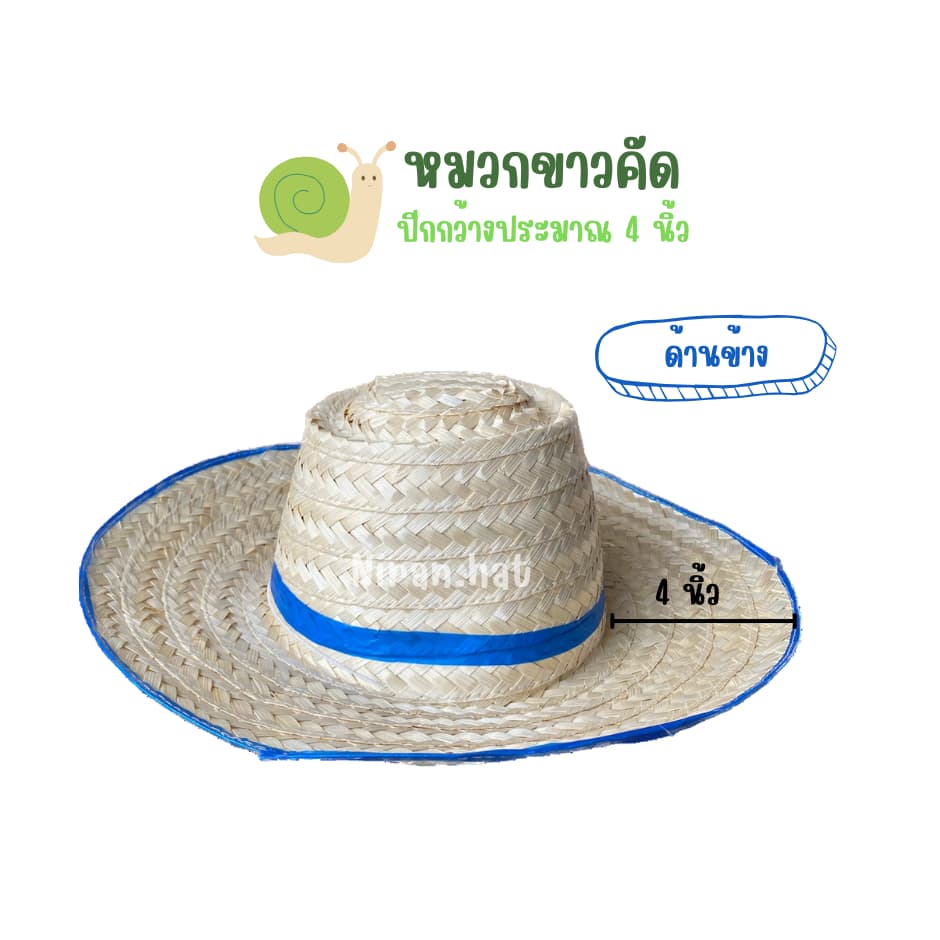 หมวกขาวคัดไม้ไผ่ ปีกกว้าง4 นิ้ว by Niran hat ร้านนิรันดร์ทำหมวก รูปที่ 4