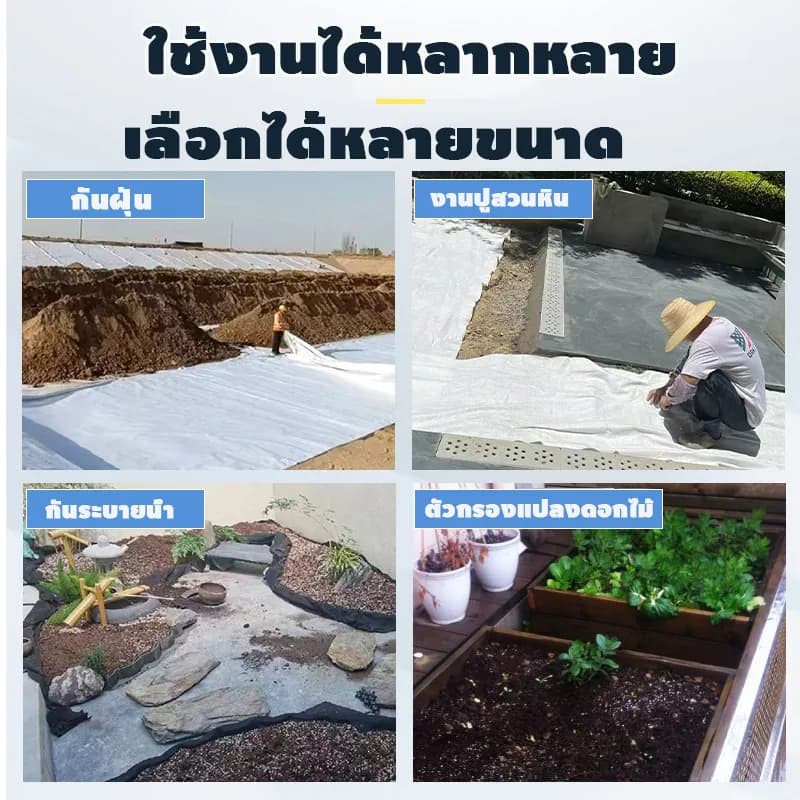 แผ่นปูดิน แผ่นปูหิน สีดำ สีขาว Geotextile ใยสังเคราะห์แบบ Non Woven - สำหรับงานจัดสวน แผ่นรองจัดสวนปู รูปที่ 5