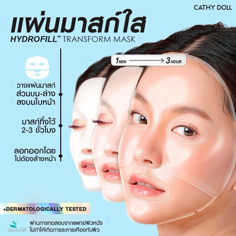 Cathy Doll Hydrofill Transform Mask 90% Miosturizer 33g มาสก์ไฮโดรเจล แผ่นมาสก์หน้า รูปที่ 4