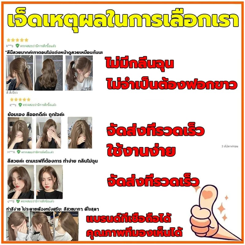 ซื้อ 1 แถม 1ซื้อ 100ml รับฟรี 100mlSTYLE FIT สีย้อมผม ยาย้อมผม สีน้ำตาลเบจ ไม่ต้องกัดสีผม ครีมย้อมผม สีผมจะไม่ทำร้ายผม รูปที่ 5